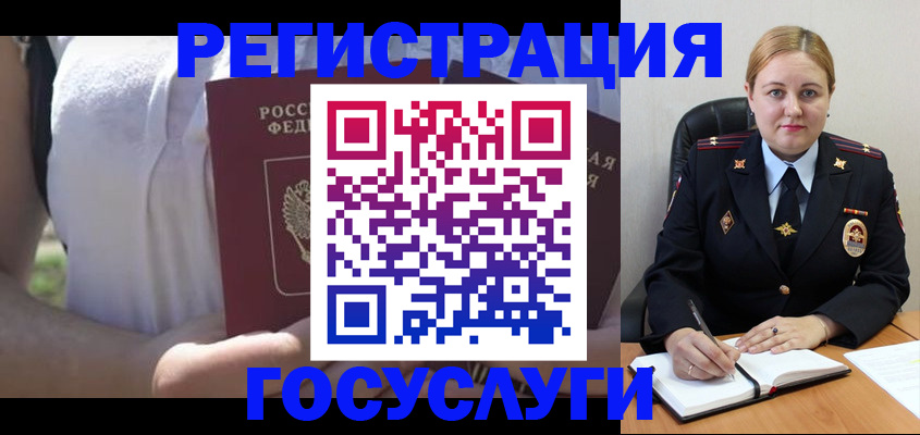 прописка ребенка в Алейске